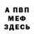 Метадон methadone Lord Phantom