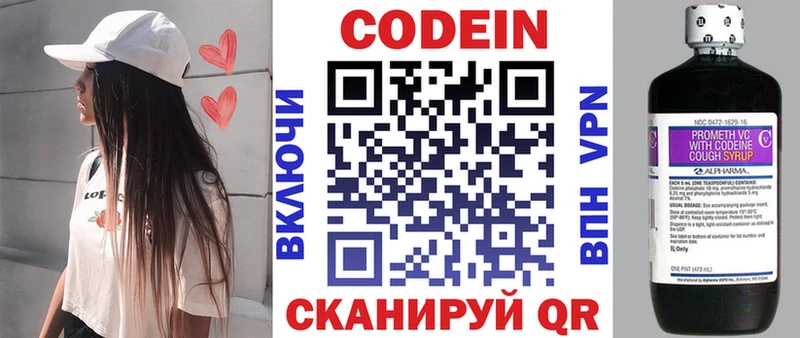 Codein Purple Drank  Губаха 