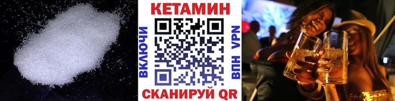КЕТАМИН ketamine Губаха